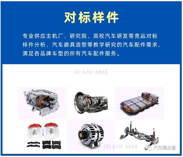 帝豪GS电池技术研发与汽车配件创新